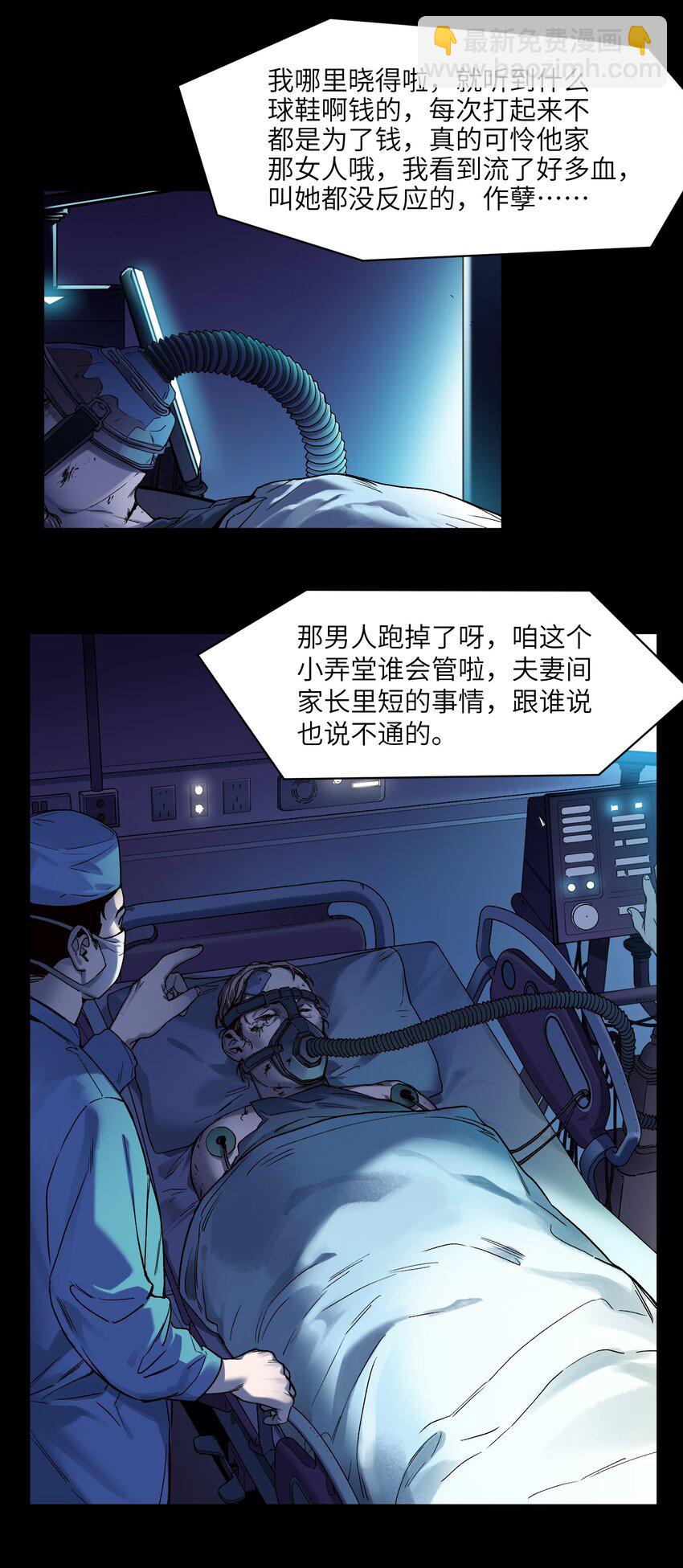 048 我要去做我该做的事情-第48话