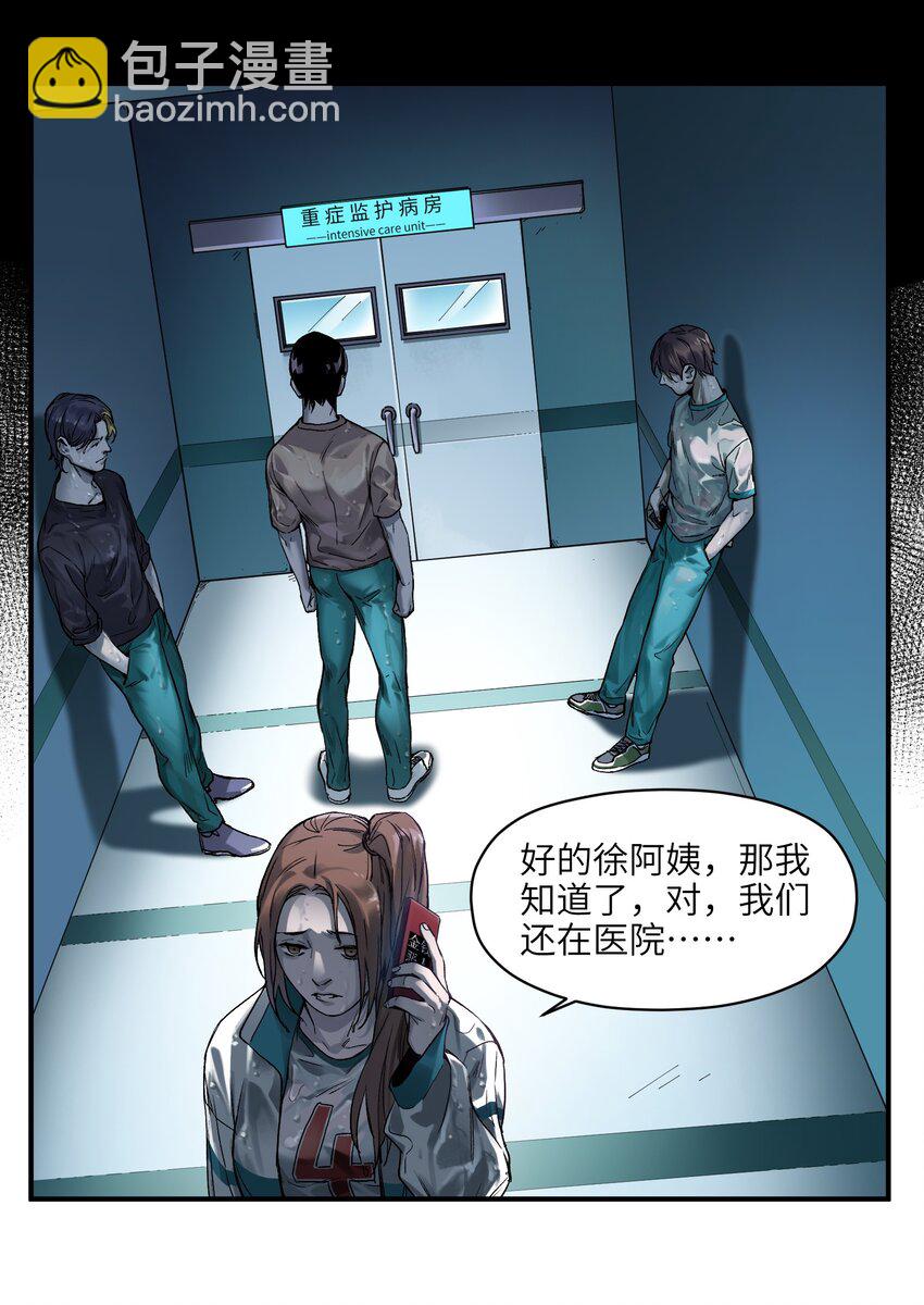 048 我要去做我该做的事情-第48话