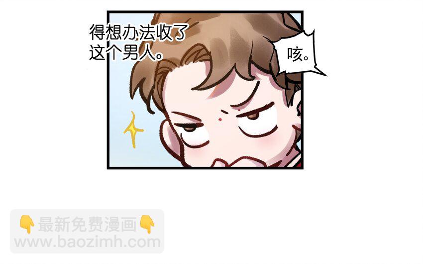 006 朋友和敌人，你是哪种？-第6话