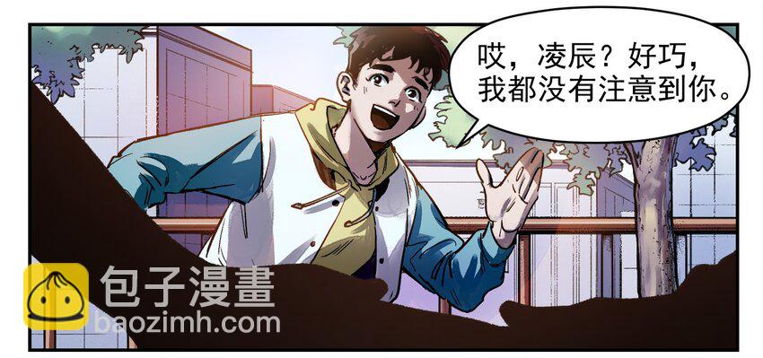 006 朋友和敌人，你是哪种？-第6话