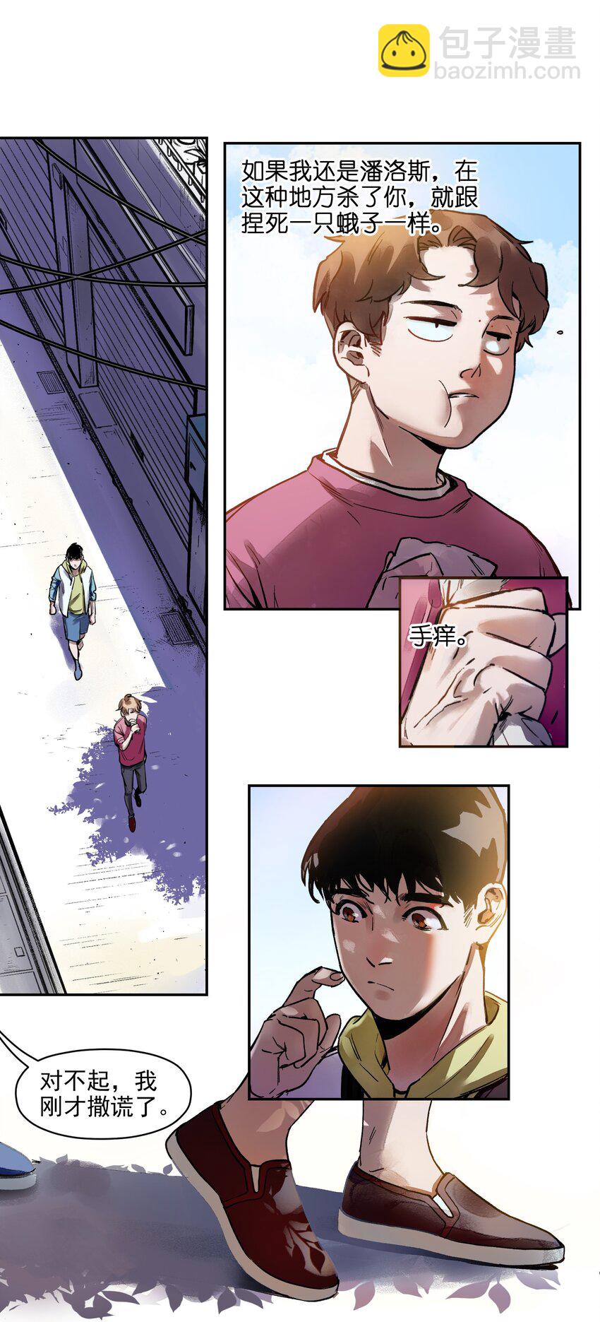 006 朋友和敌人，你是哪种？-第6话