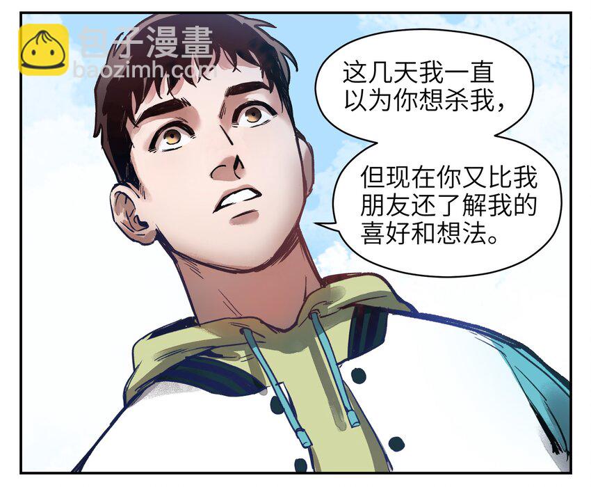 006 朋友和敌人，你是哪种？-第6话