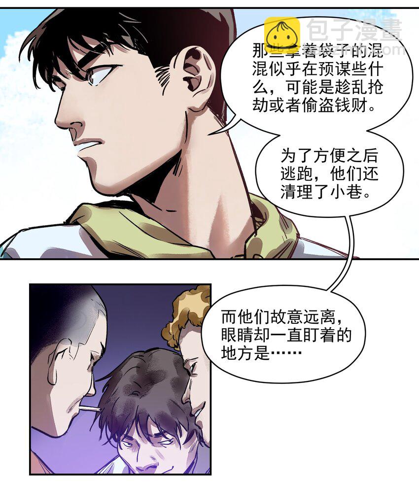 006 朋友和敌人，你是哪种？-第6话