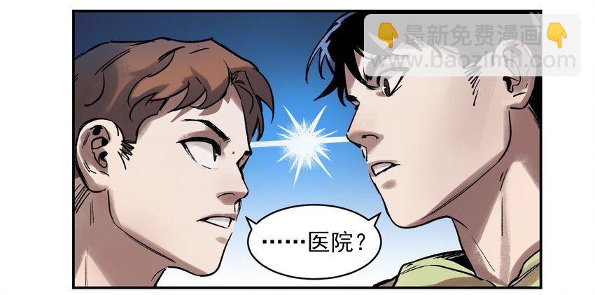 006 朋友和敌人，你是哪种？-第6话