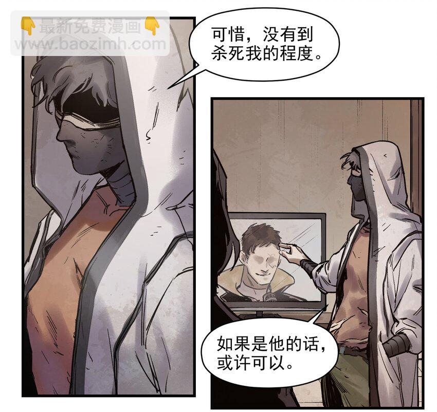 006 朋友和敌人，你是哪种？-第6话