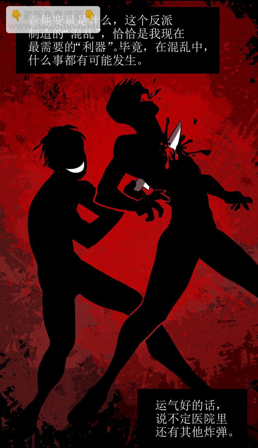 006 朋友和敌人，你是哪种？-第6话