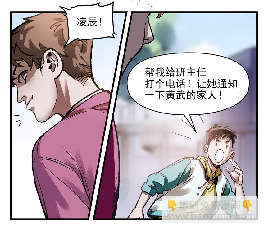 006 朋友和敌人，你是哪种？-第6话