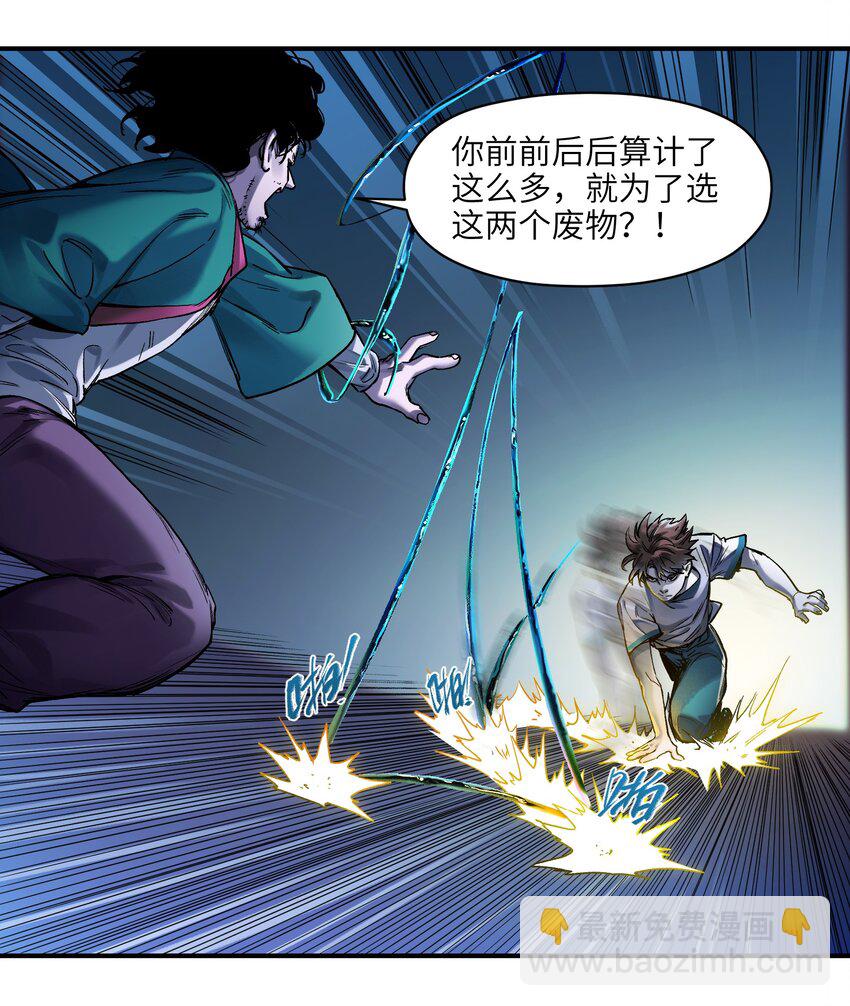 052 该结束了-第52话