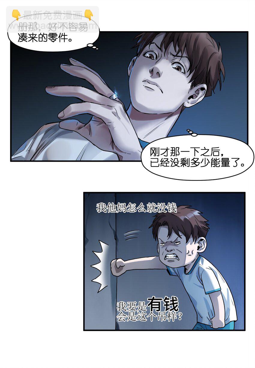 052 该结束了-第52话