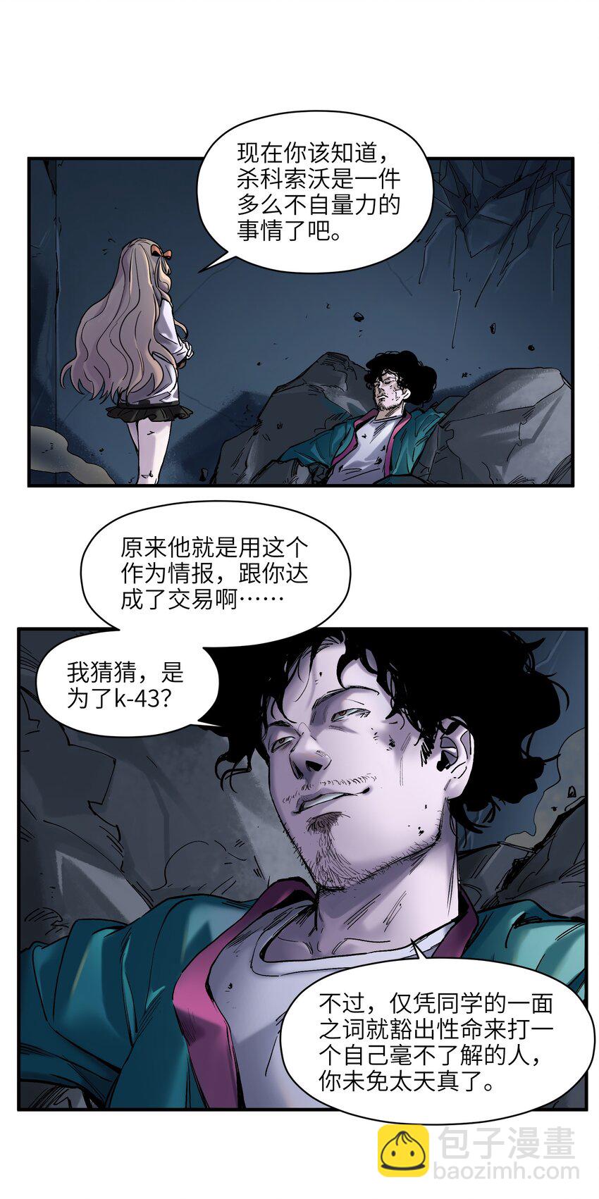 052 该结束了-第52话