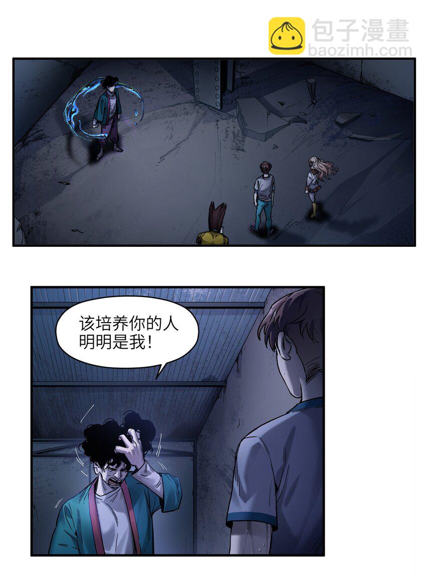 052 该结束了-第52话