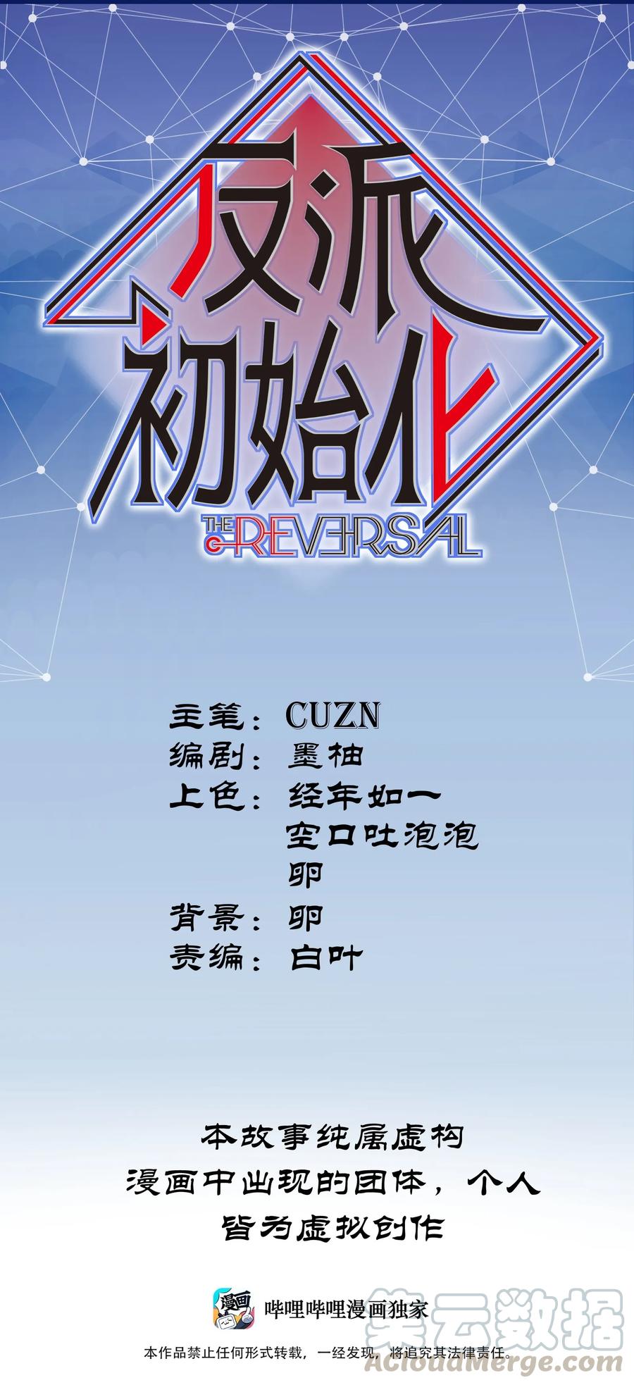 054 你永远别想回去了-第54话