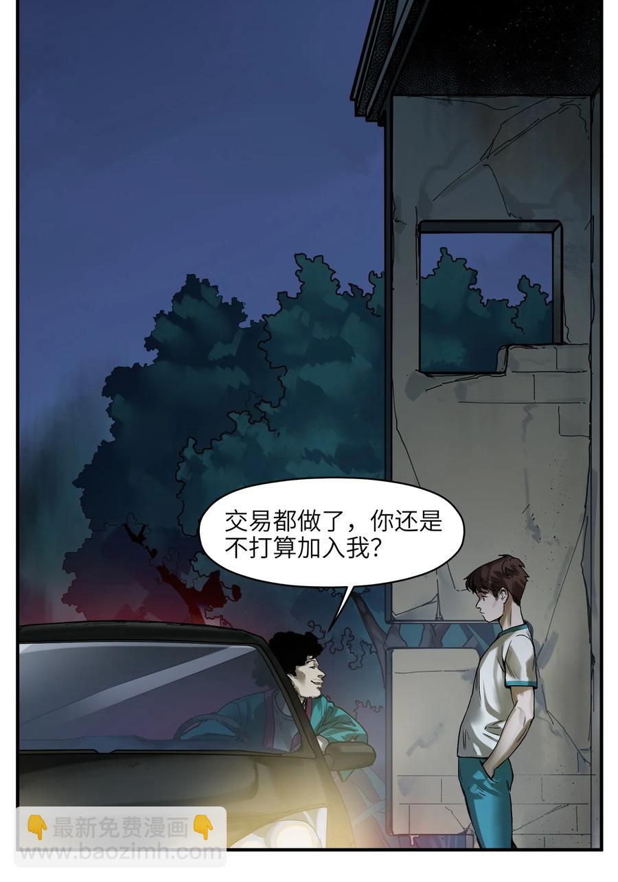 054 你永远别想回去了-第54话