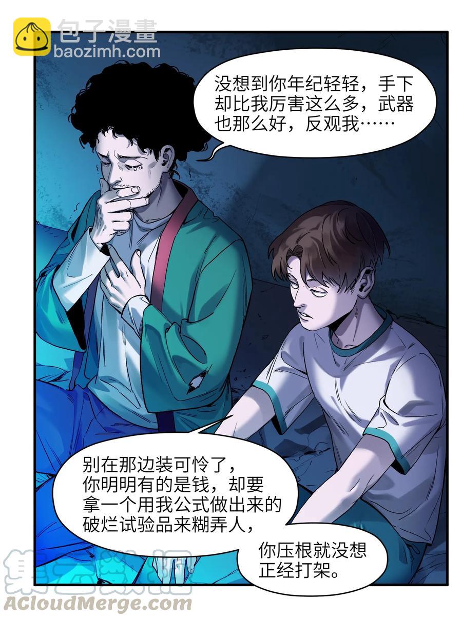 054 你永远别想回去了-第54话