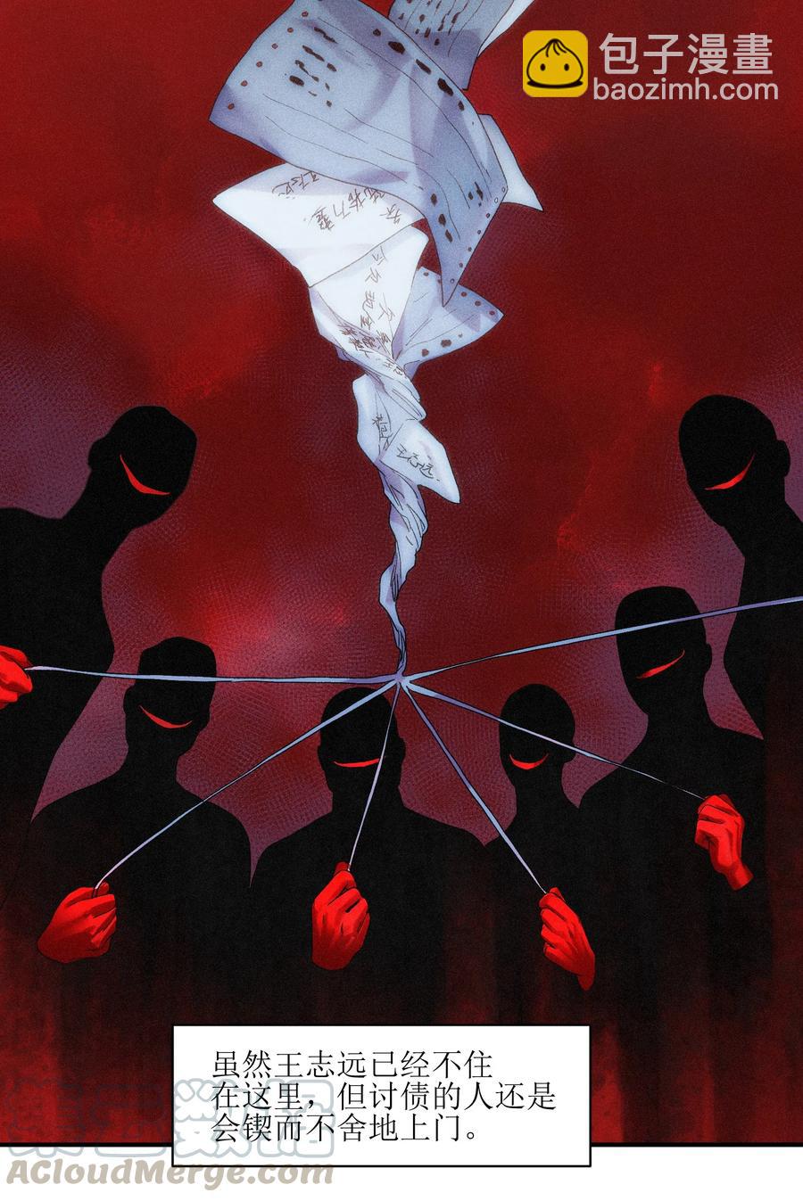 056 你不会害我的-第56话