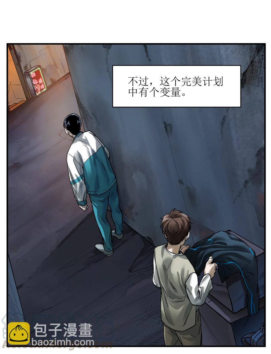 056 你不会害我的-第56话