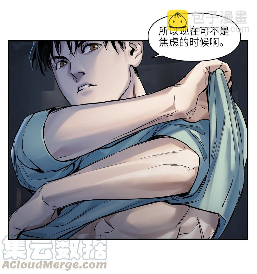 056 你不会害我的-第56话