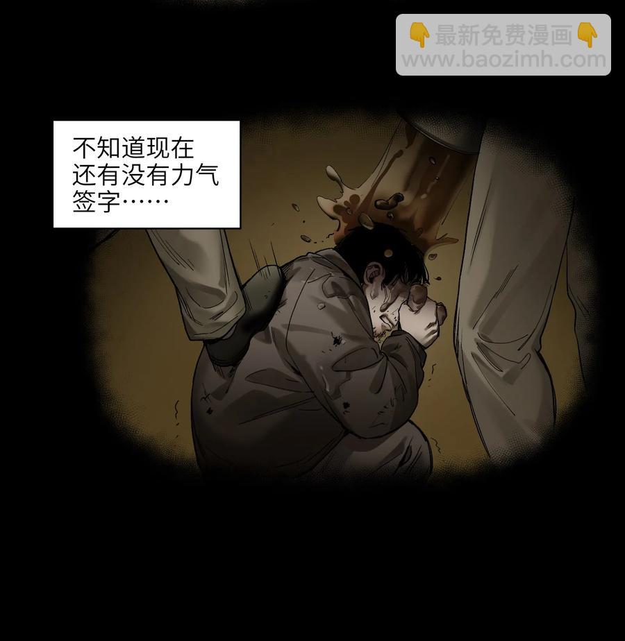 056 你不会害我的-第56话