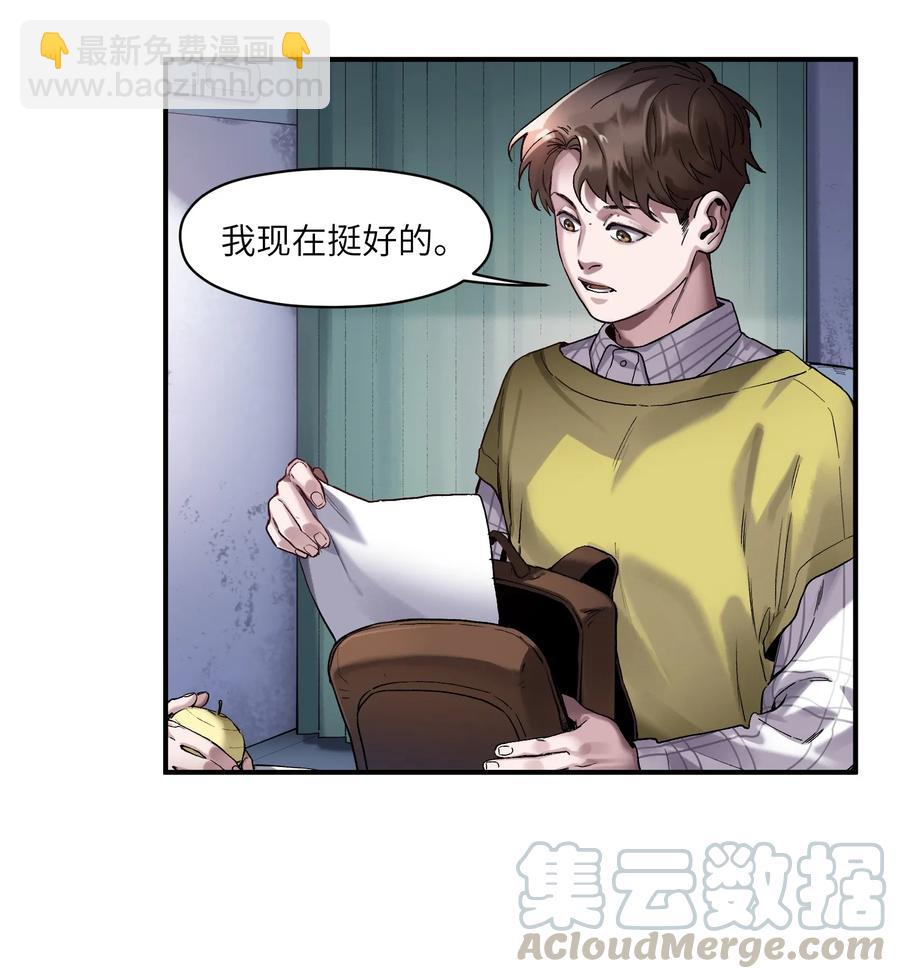 056 你不会害我的-第56话