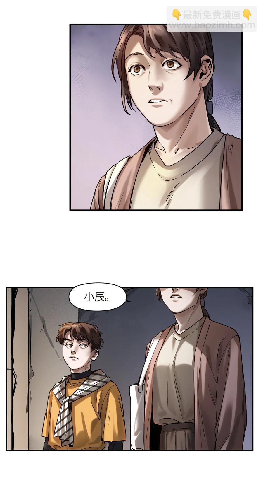 060 惩善扬恶保平安-第60话