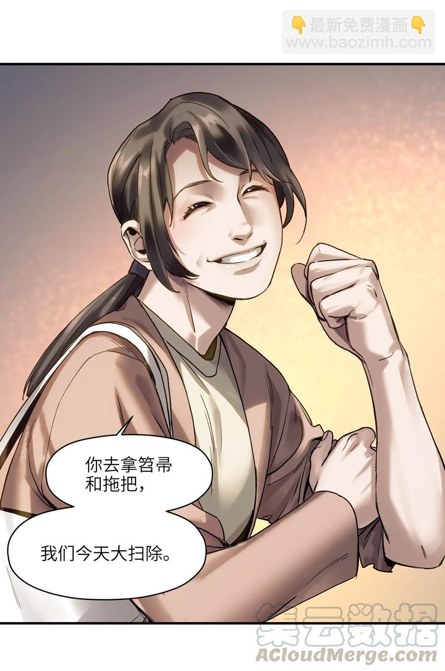 060 惩善扬恶保平安-第60话