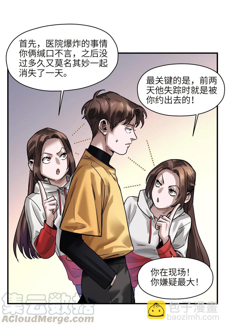 060 惩善扬恶保平安-第60话