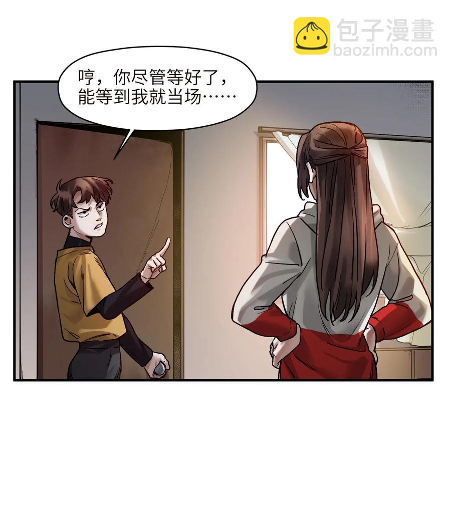 060 惩善扬恶保平安-第60话