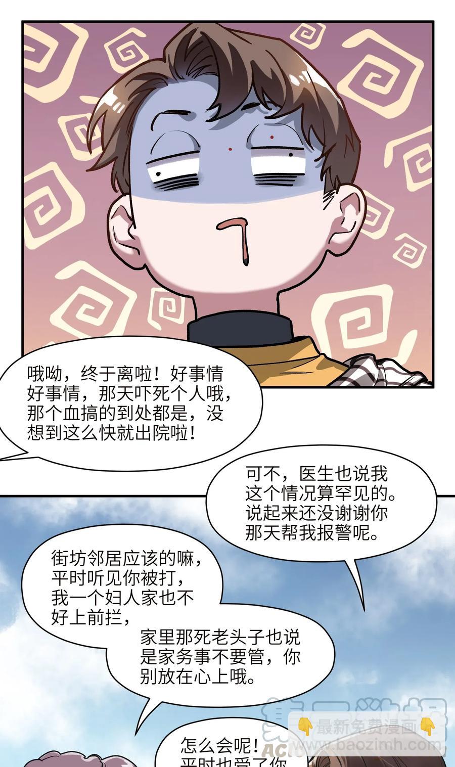 060 惩善扬恶保平安-第60话