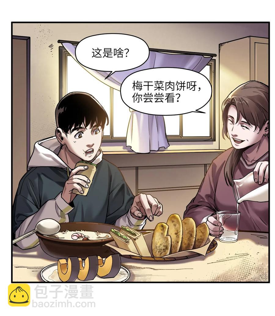 062 测试我的能力？！-第62话