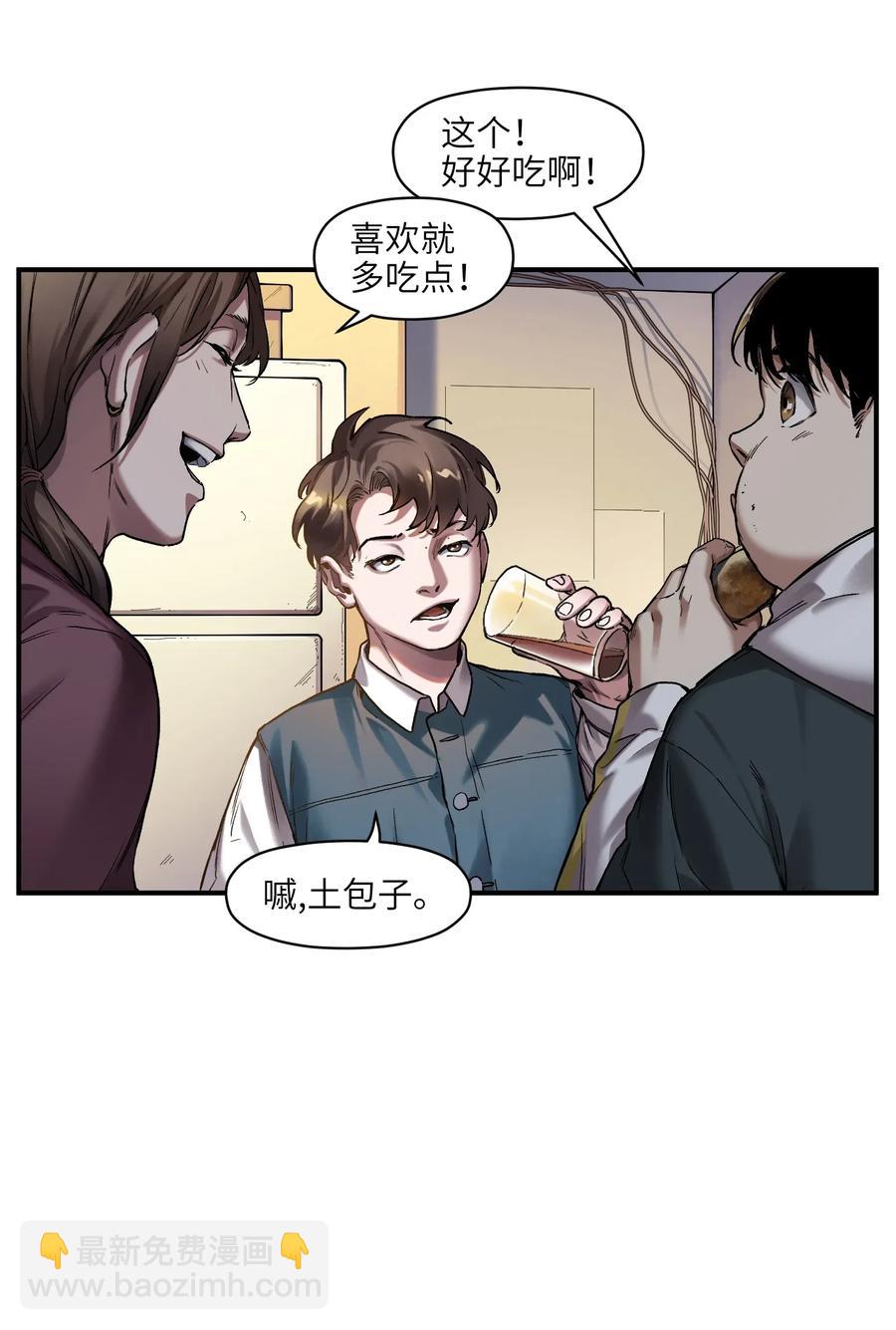 062 测试我的能力？！-第62话