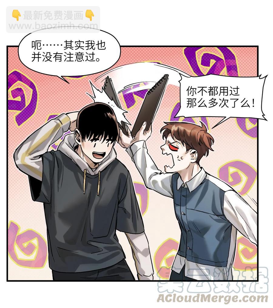 062 测试我的能力？！-第62话