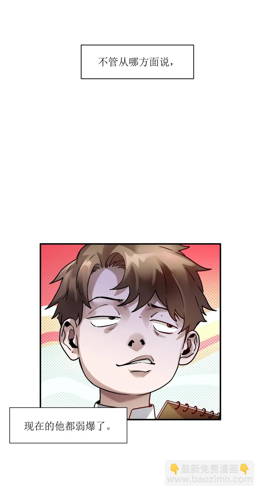 062 测试我的能力？！-第62话