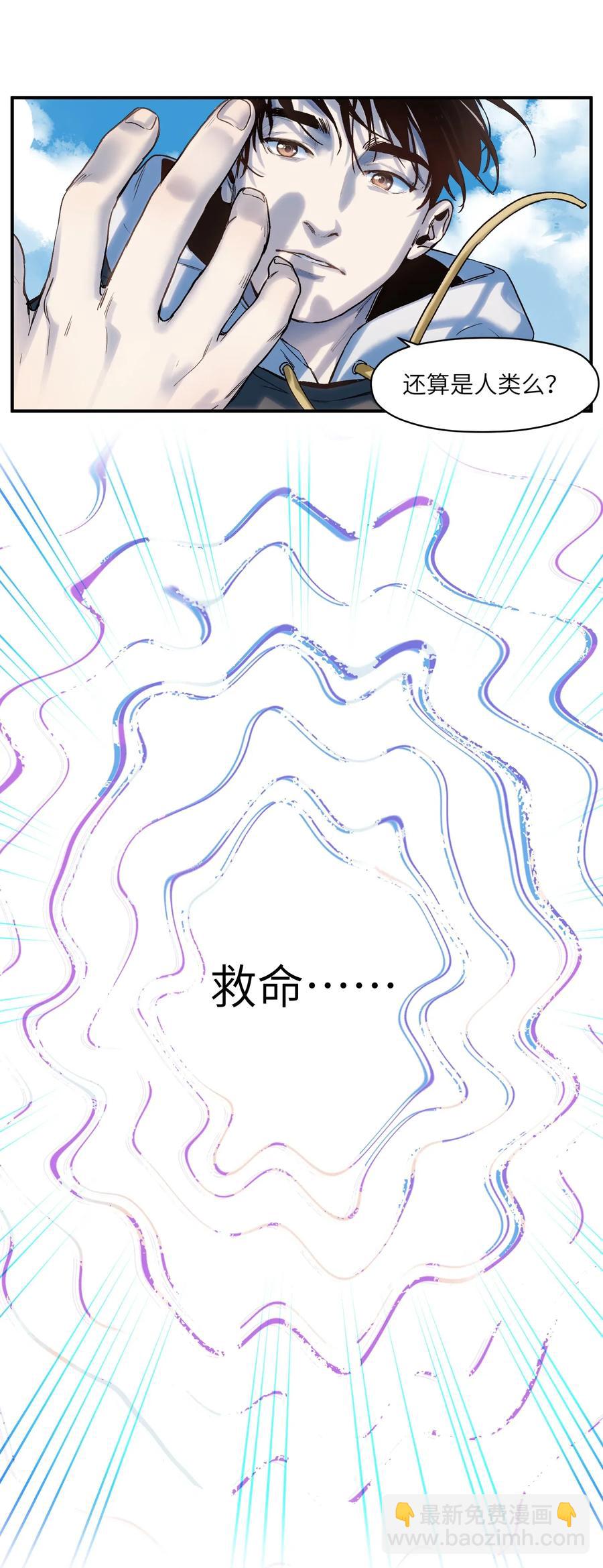 062 测试我的能力？！-第62话