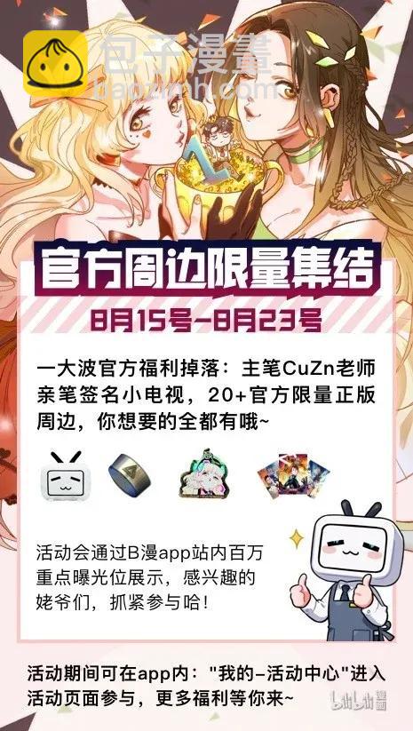 062 测试我的能力？！-第62话