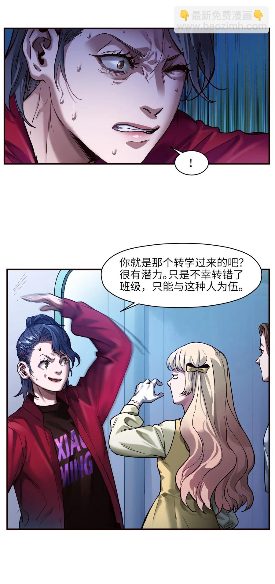 064 凌辰，做我的人-第64话