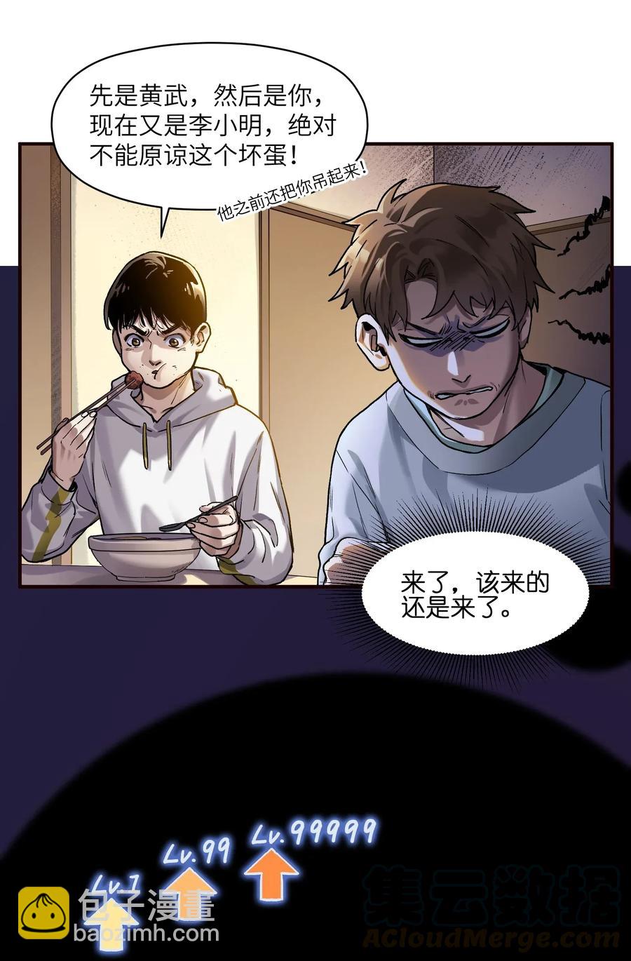 064 凌辰，做我的人-第64话