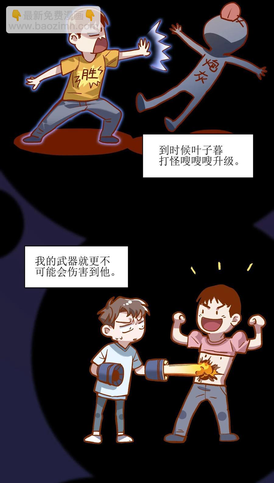 064 凌辰，做我的人-第64话