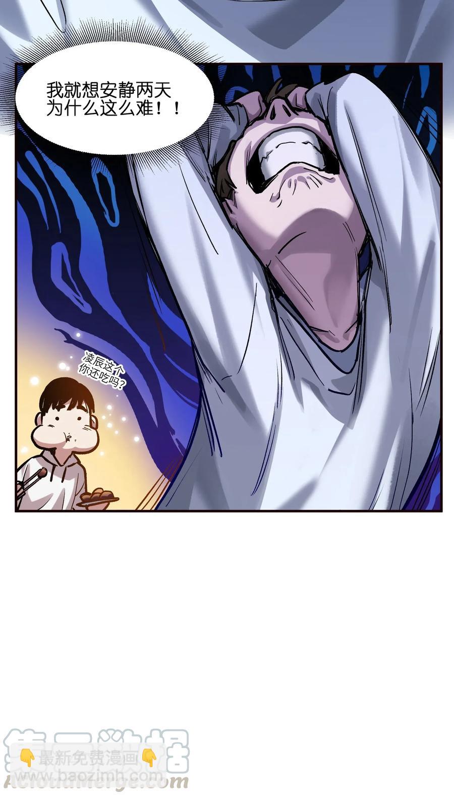 064 凌辰，做我的人-第64话