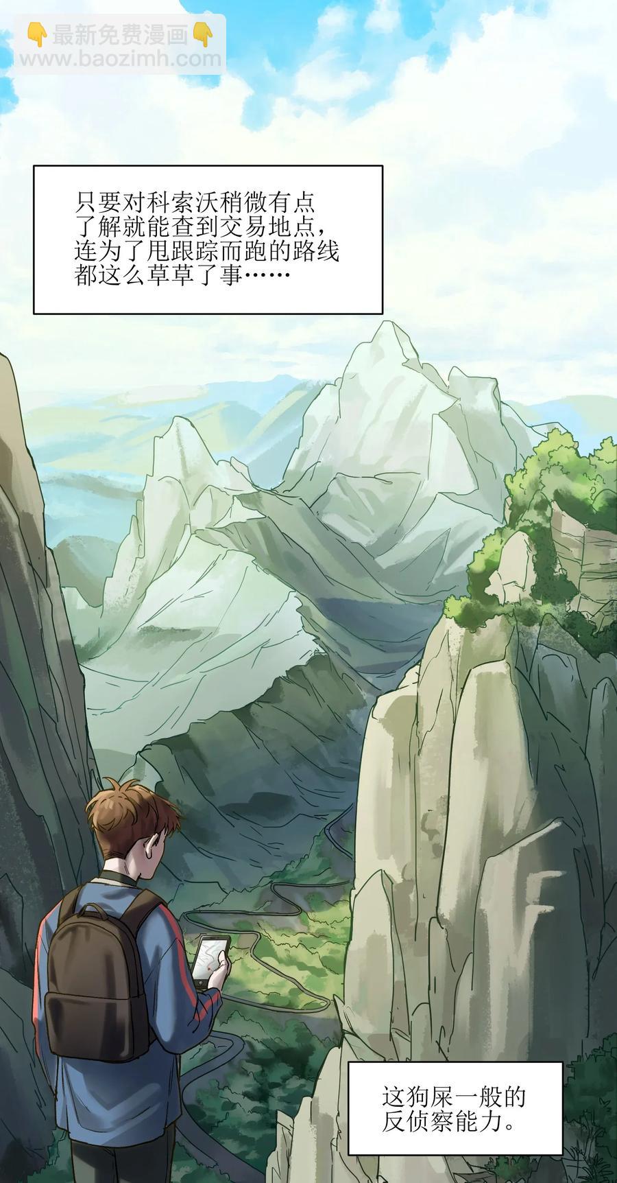 064 凌辰，做我的人-第64话