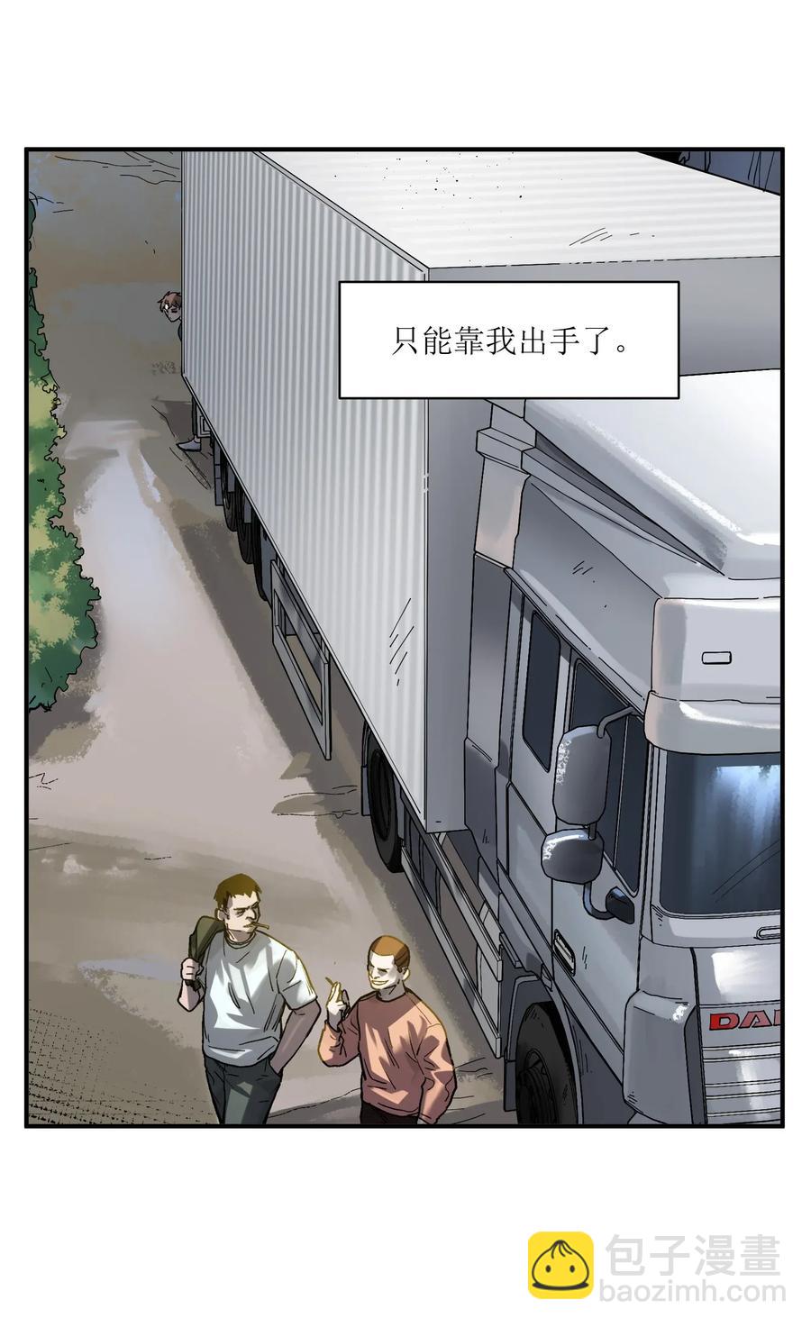 064 凌辰，做我的人-第64话