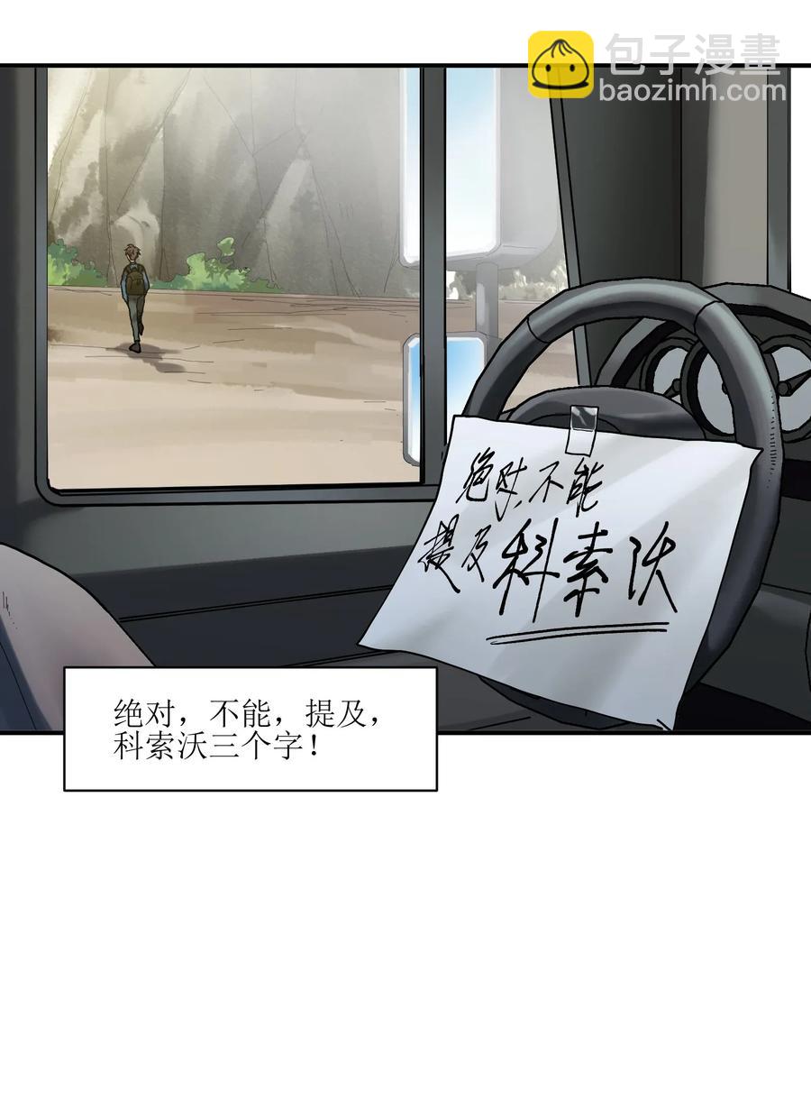 064 凌辰，做我的人-第64话