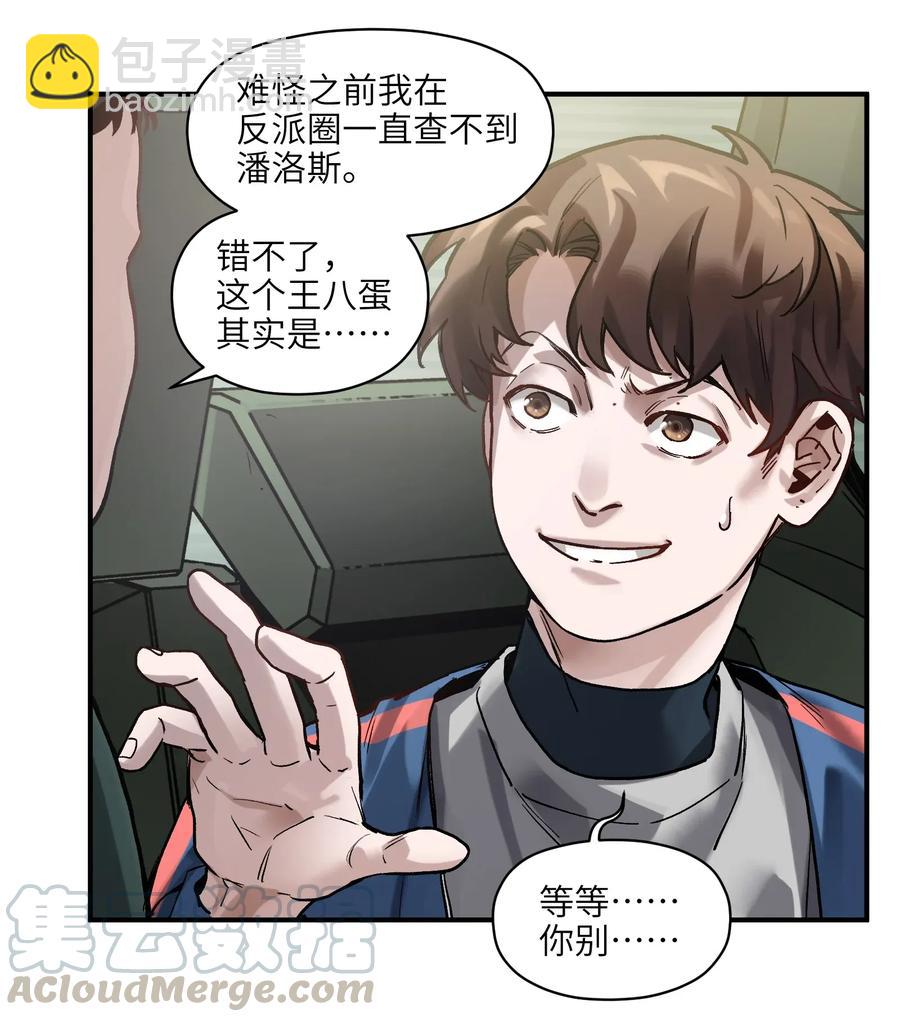 064 凌辰，做我的人-第64话