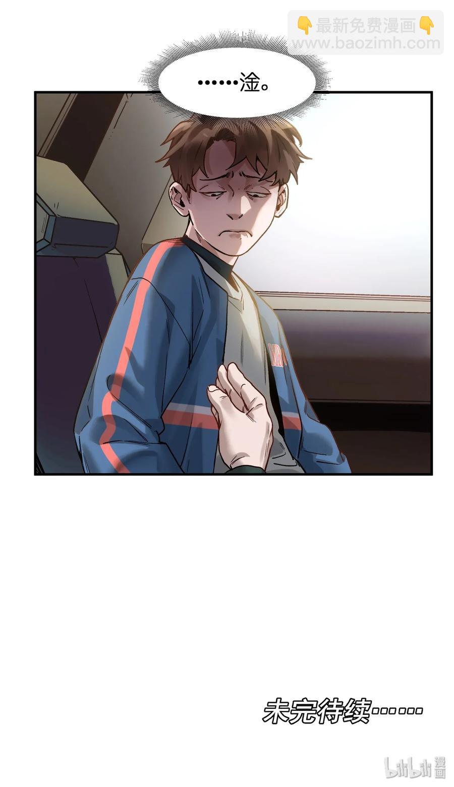 064 凌辰，做我的人-第64话