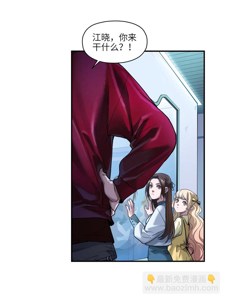 064 凌辰，做我的人-第64话