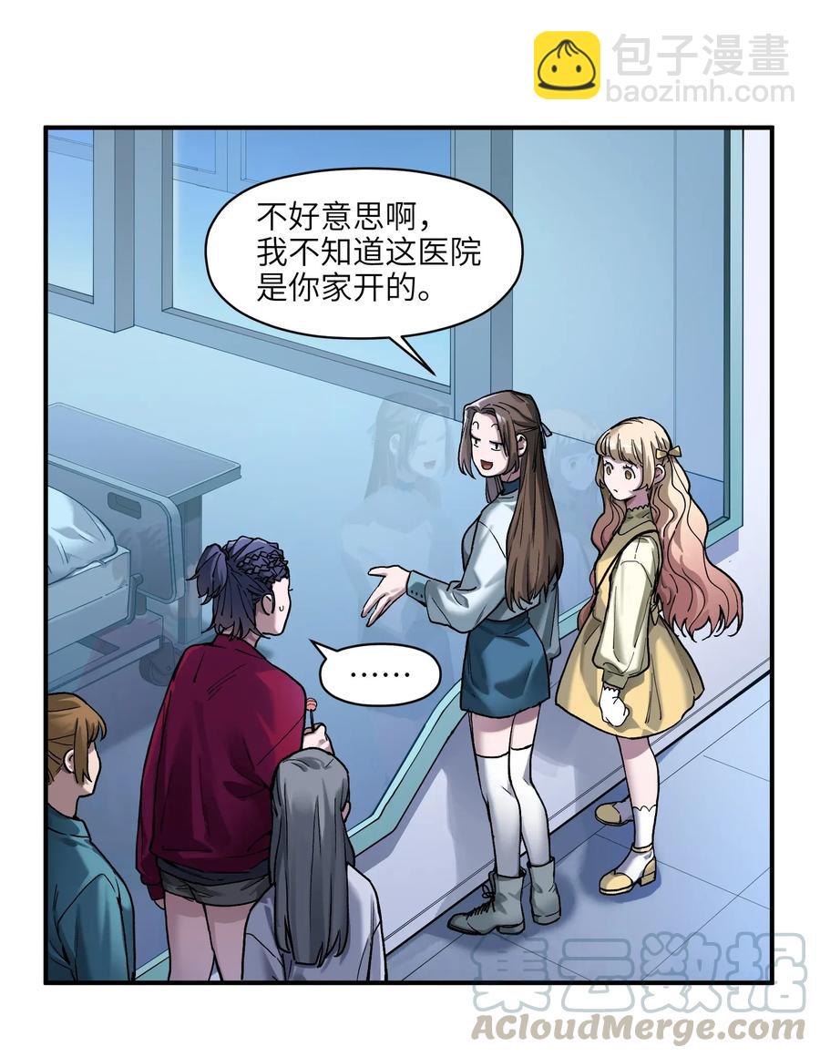 064 凌辰，做我的人-第64话