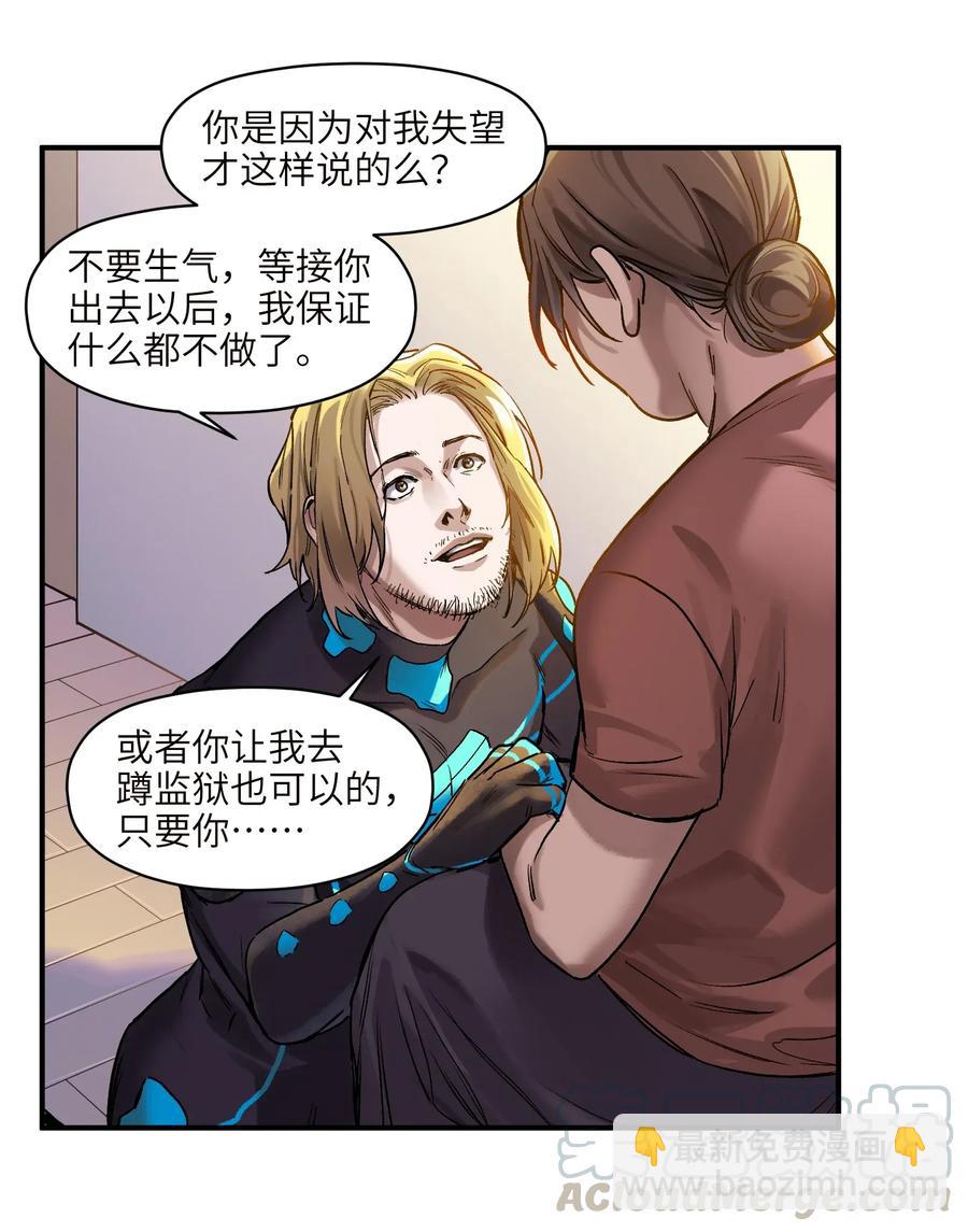 068 一定要等我啊！-第68话