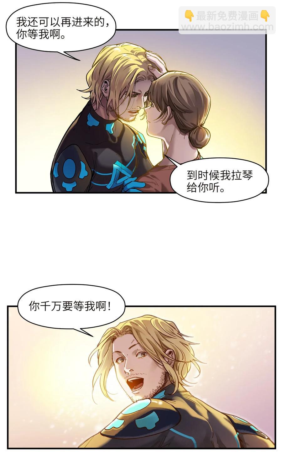 068 一定要等我啊！-第68话