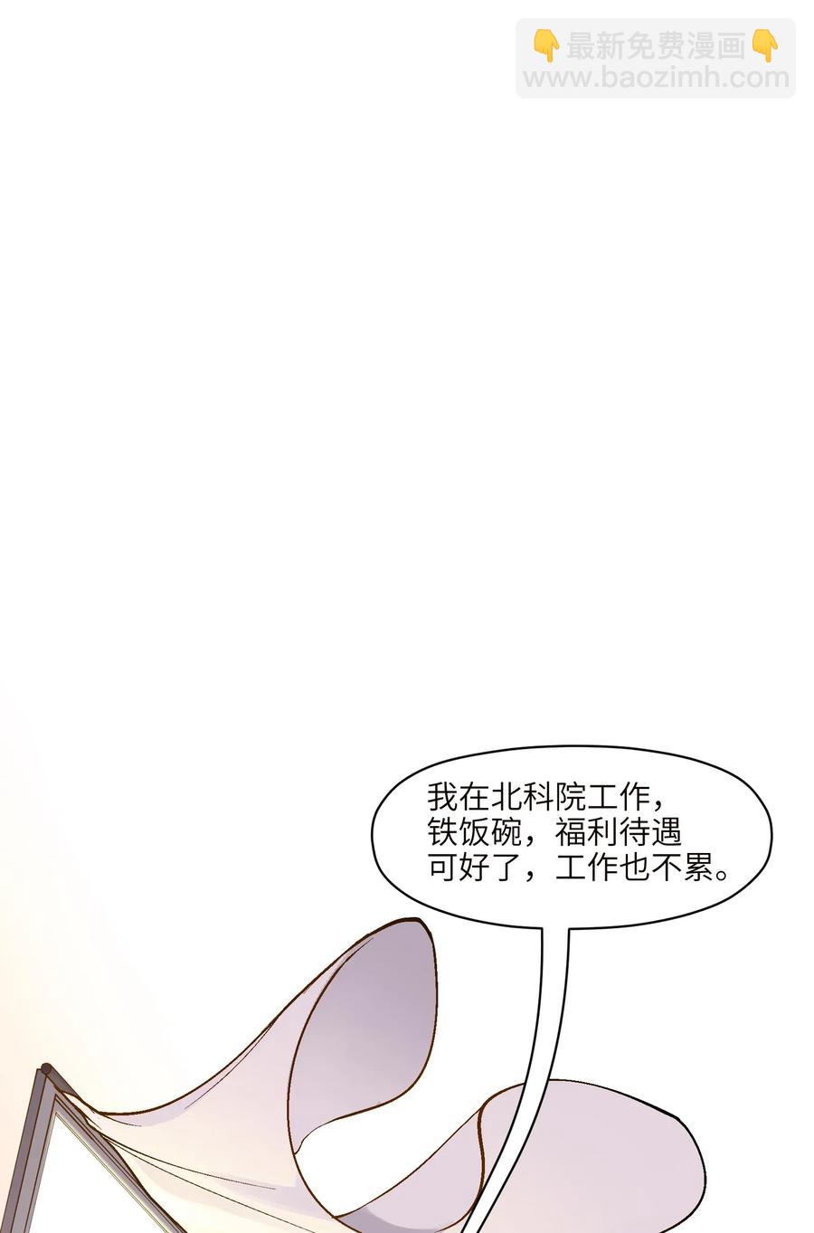 068 一定要等我啊！-第68话