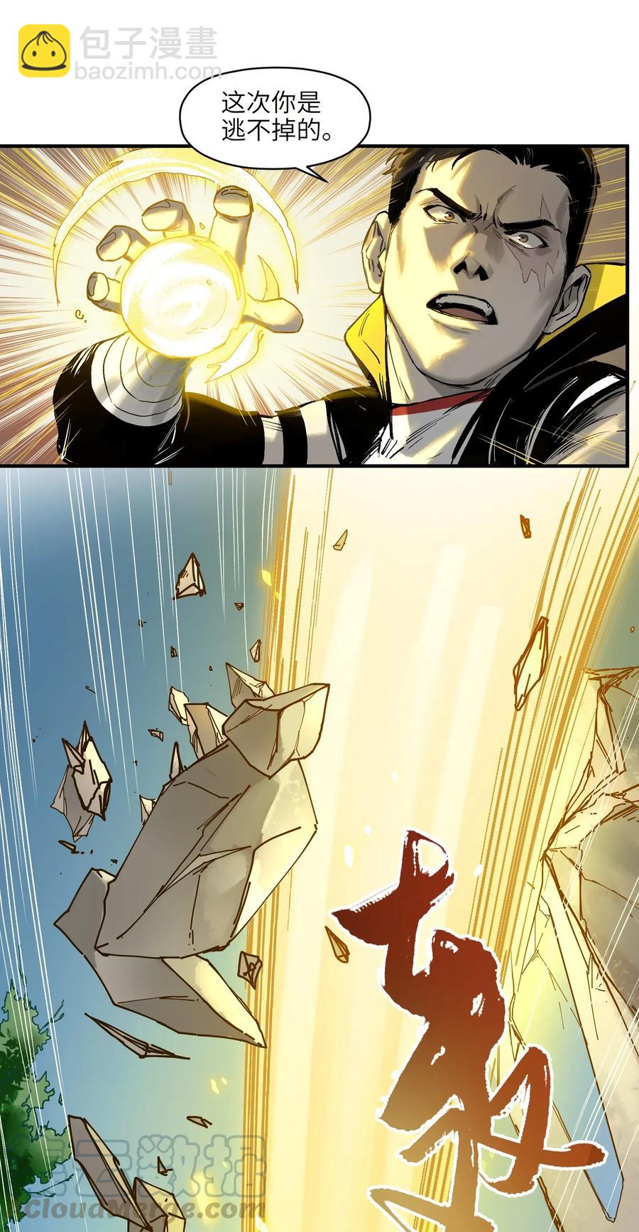 068 一定要等我啊！-第68话