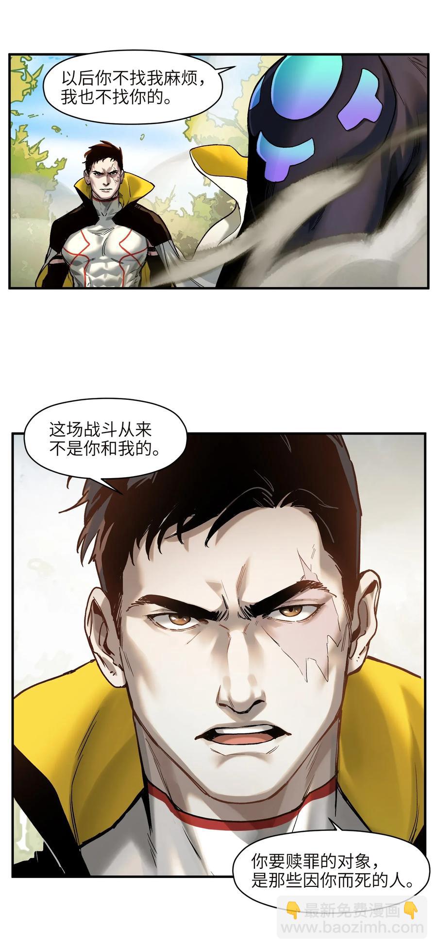 068 一定要等我啊！-第68话